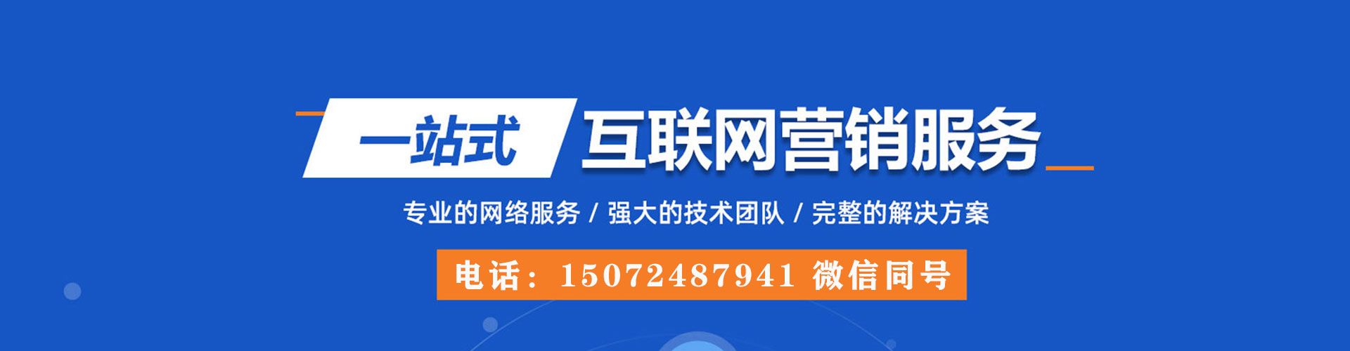 凤庆竞价广告