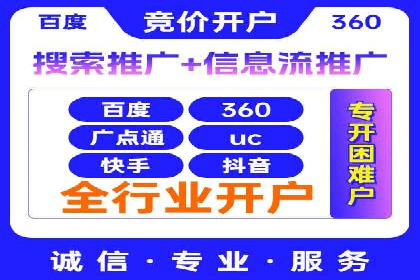 竞价推广开户的优化技巧：如何提升广告质量度